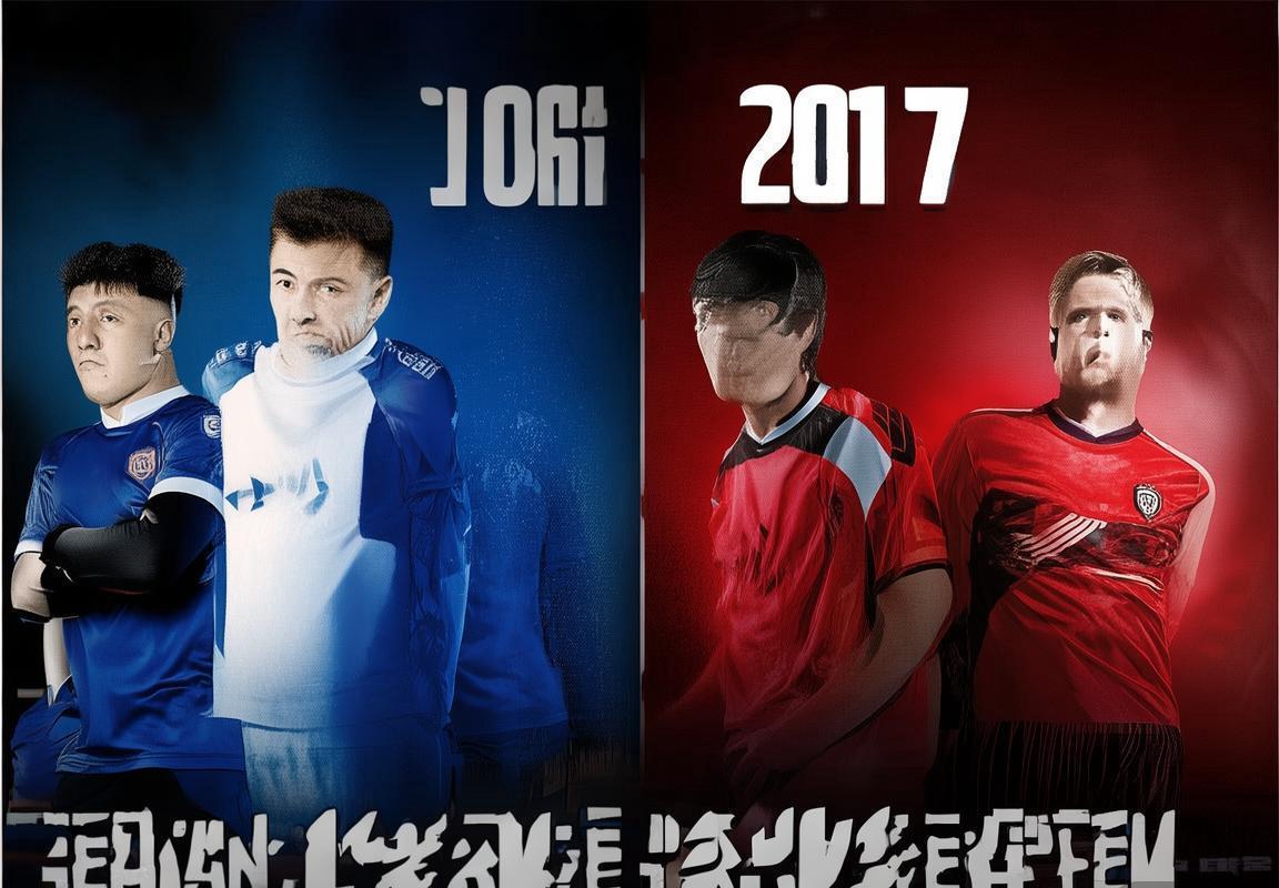 2017法甲焦点战：昂热VS日尔曼，技战术对决与赛季格局揭晓(图2)